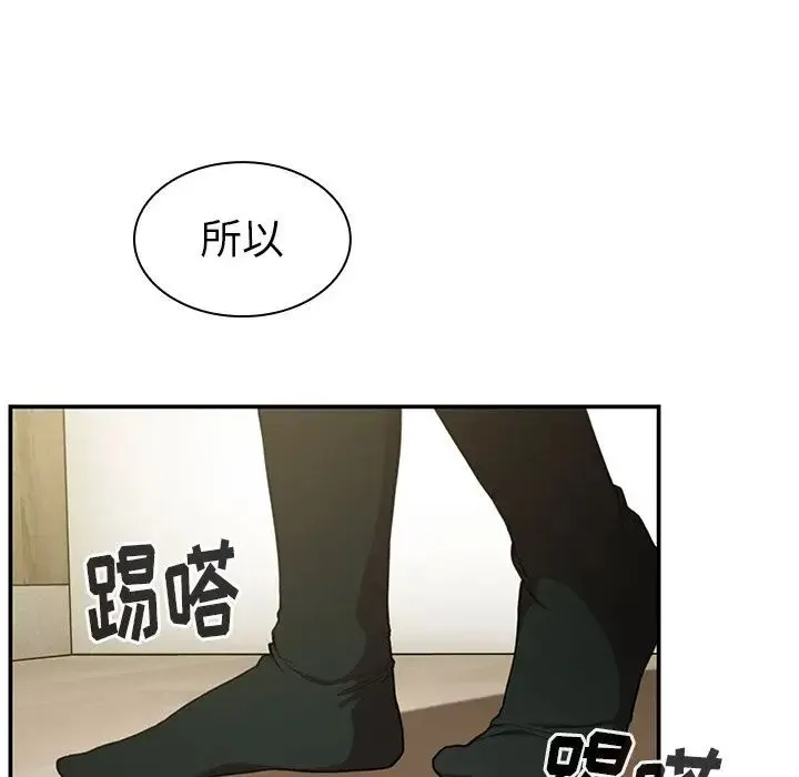 邻家三姐妹 第42话 第101页