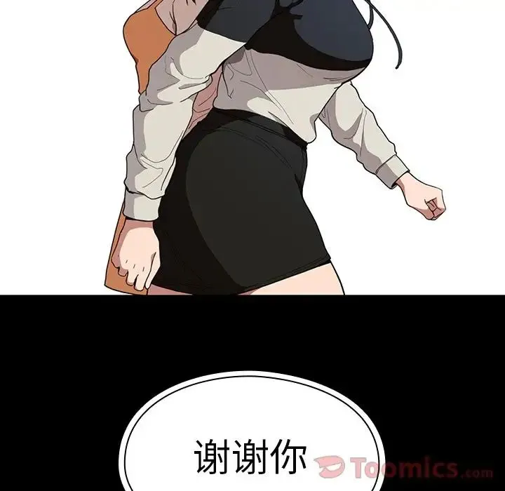 邻家三姐妹 第42话 第54页