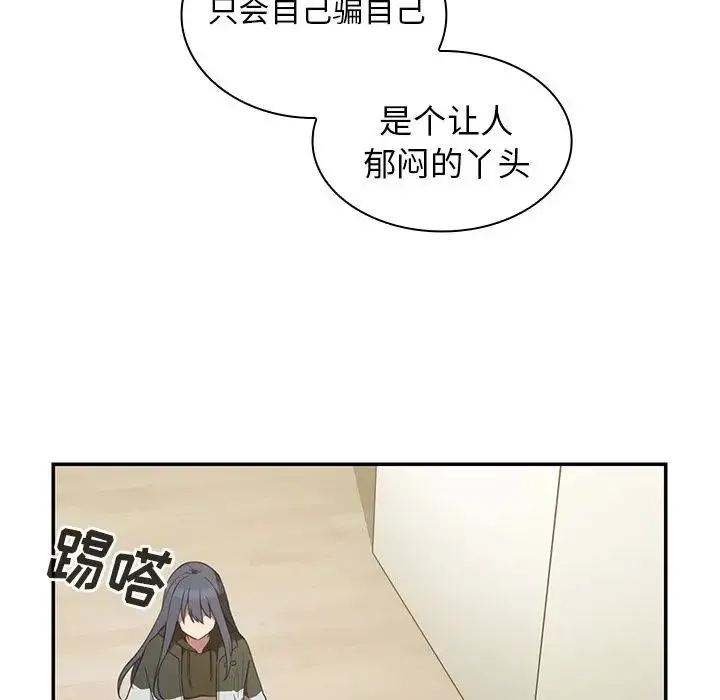 邻家三姐妹 第42话 第99页
