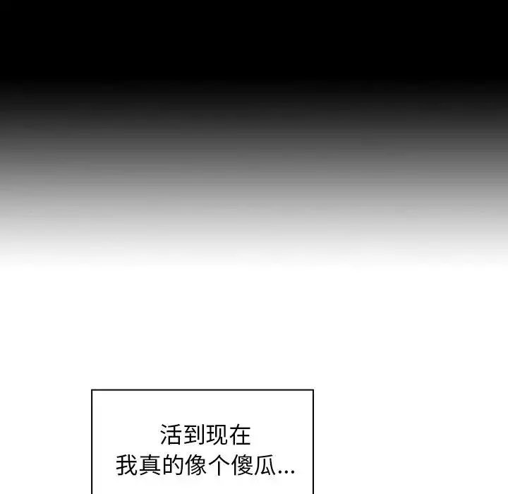 邻家三姐妹 第42话 第63页