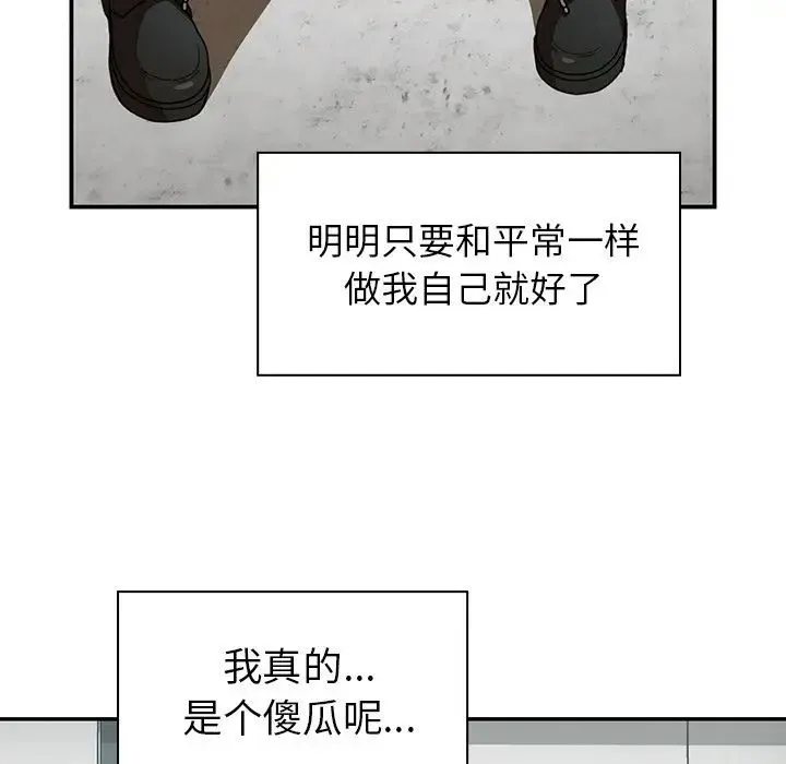 邻家三姐妹 第42话 第65页