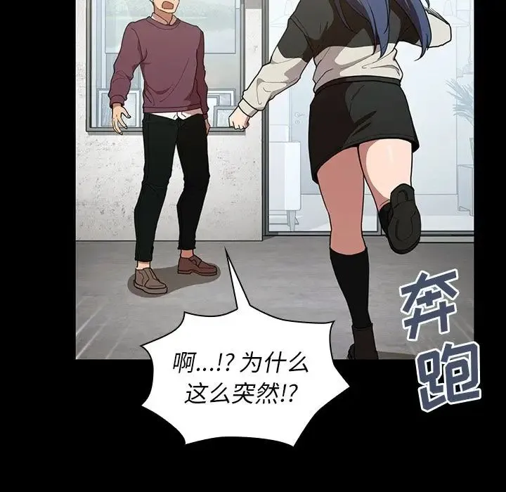 邻家三姐妹 第42话 第59页