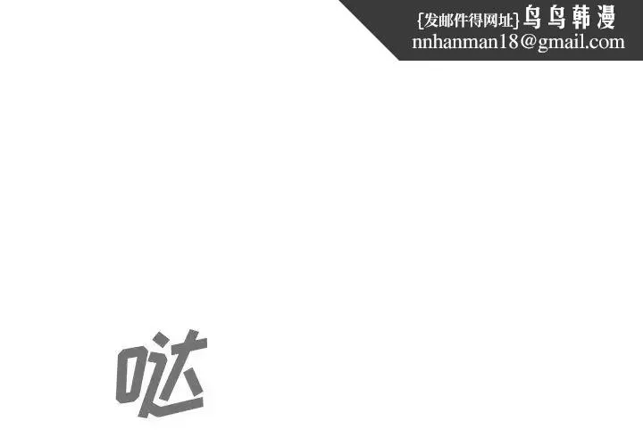 邻家三姐妹 第42话 第1页