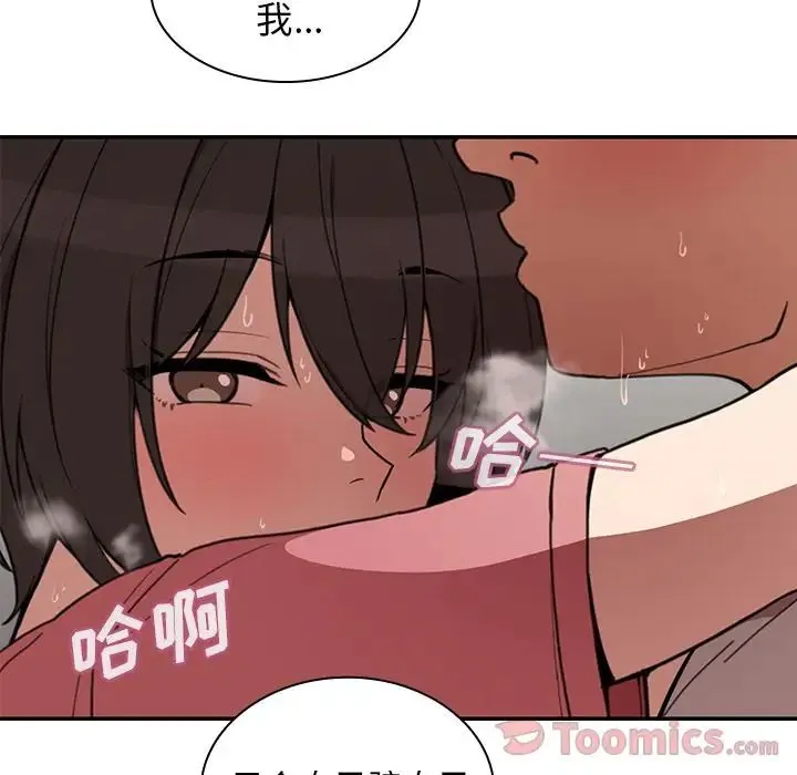 邻家三姐妹 第42话 第98页