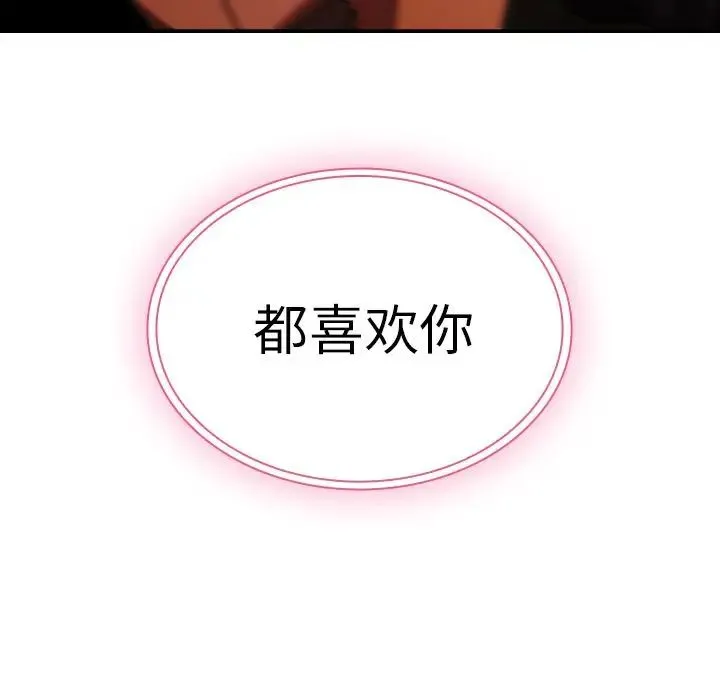 邻家三姐妹 第42话 第112页