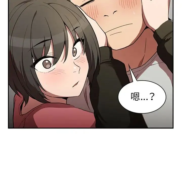 邻家三姐妹 第42话 第103页