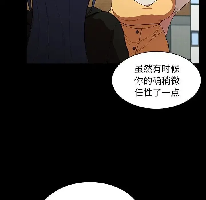 邻家三姐妹 第42话 第38页