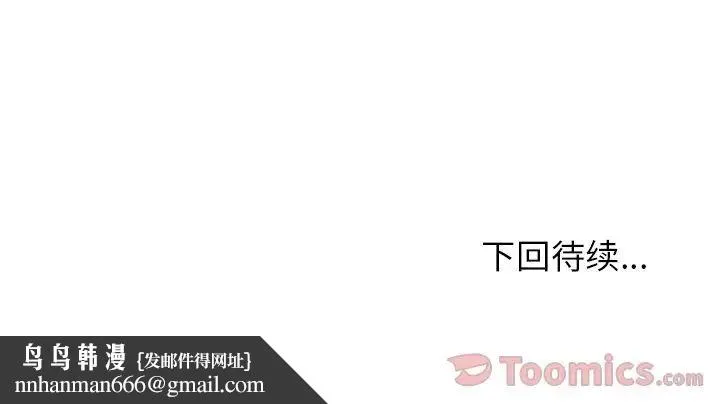 邻家三姐妹 第42话 第113页