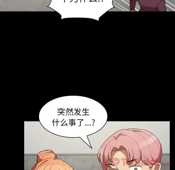 邻家三姐妹 第42话 第61页
