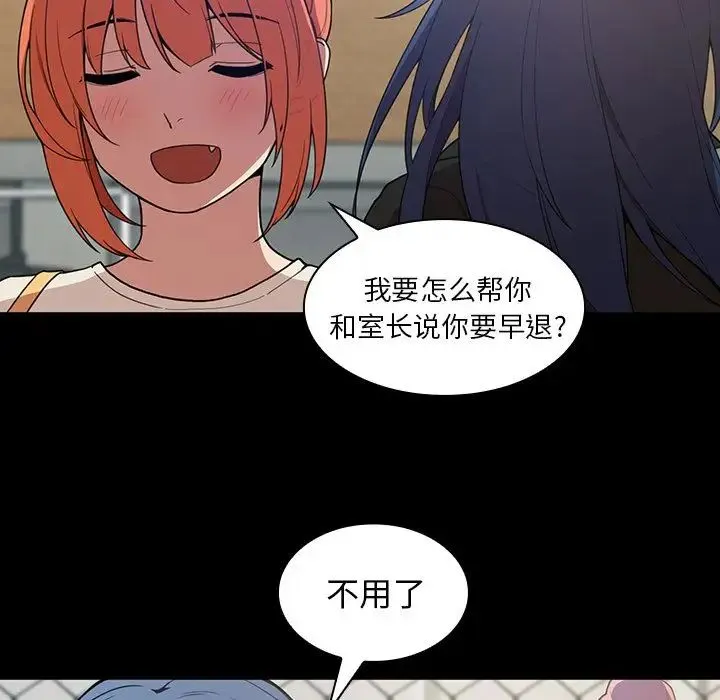 邻家三姐妹 第42话 第56页