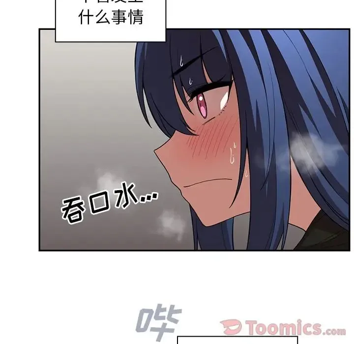 邻家三姐妹 第42话 第69页