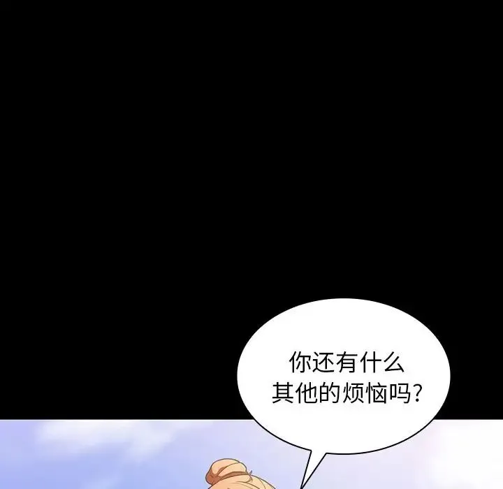 邻家三姐妹 第42话 第49页