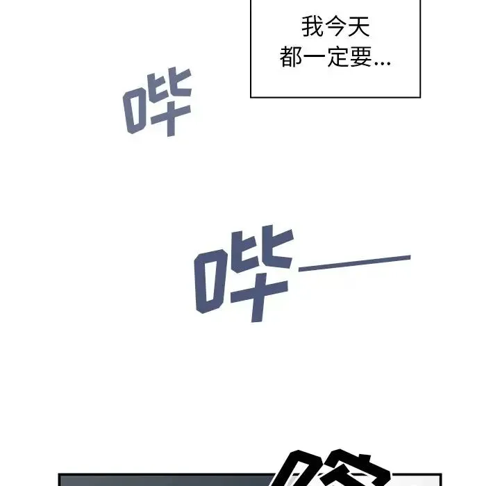 邻家三姐妹 第42话 第70页