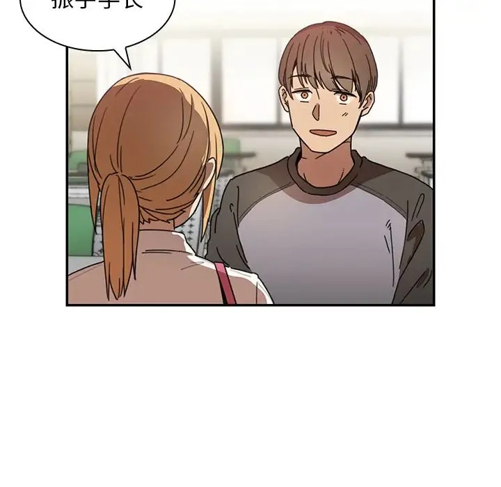 邻家三姐妹 第13话 第83页