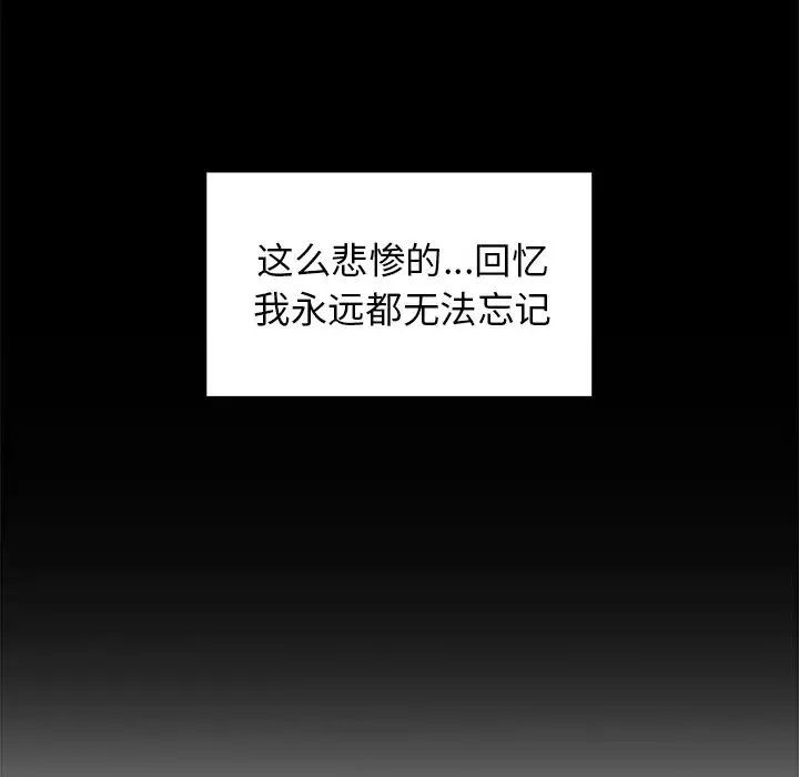 邻家三姐妹 第13话 第55页