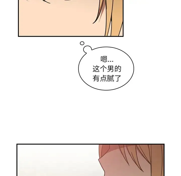 邻家三姐妹 第13话 第89页