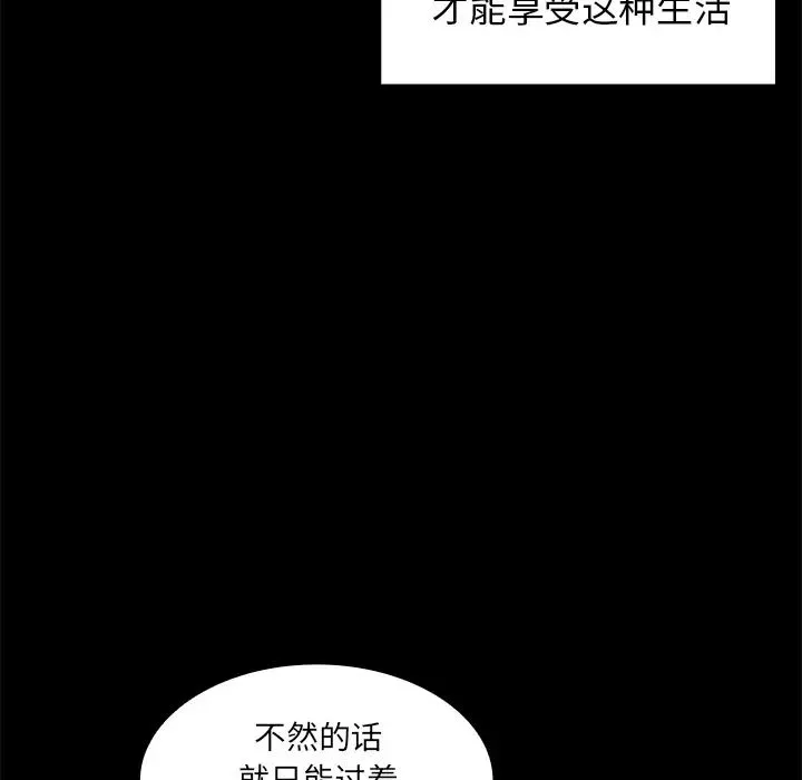 邻家三姐妹 第13话 第23页