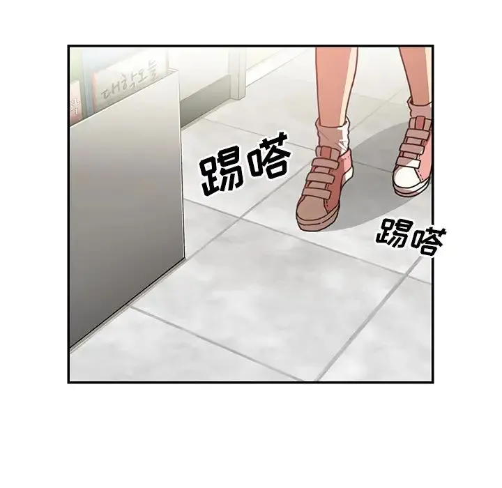 邻家三姐妹 第13话 第96页