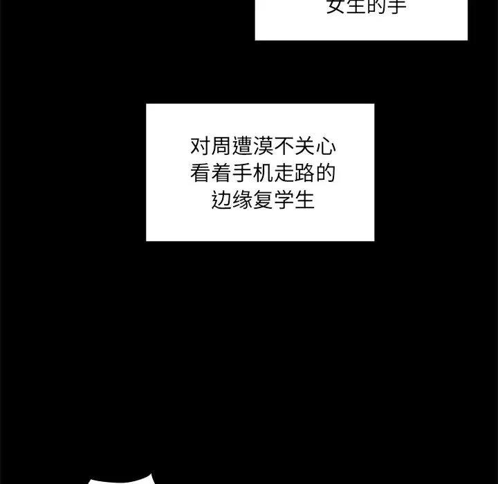 邻家三姐妹 第13话 第27页