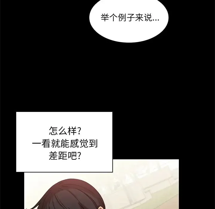 邻家三姐妹 第13话 第25页