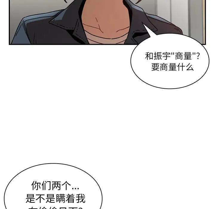 邻家三姐妹 第13话 第103页