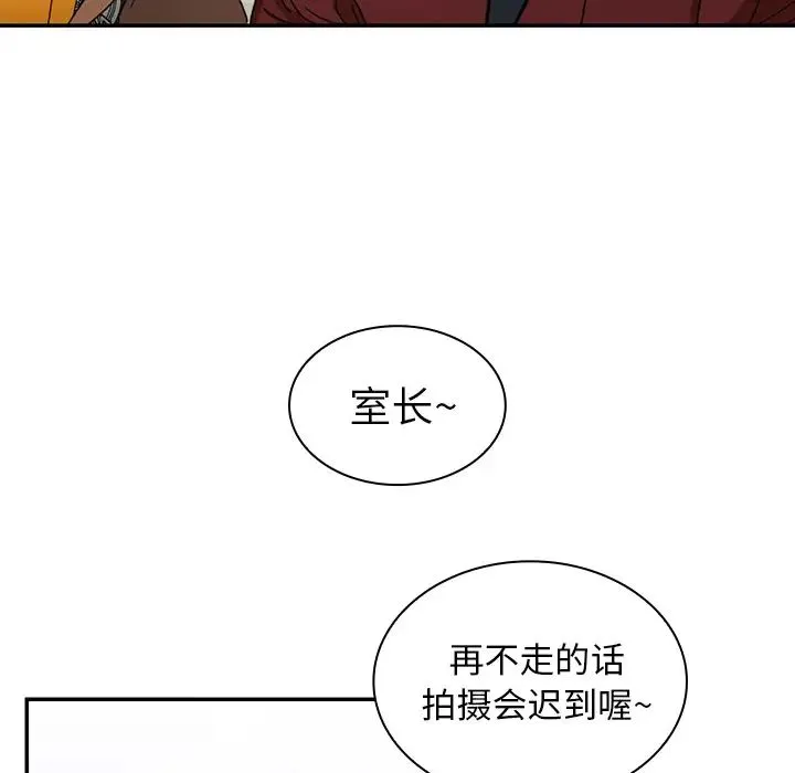 邻家三姐妹 第13话 第66页