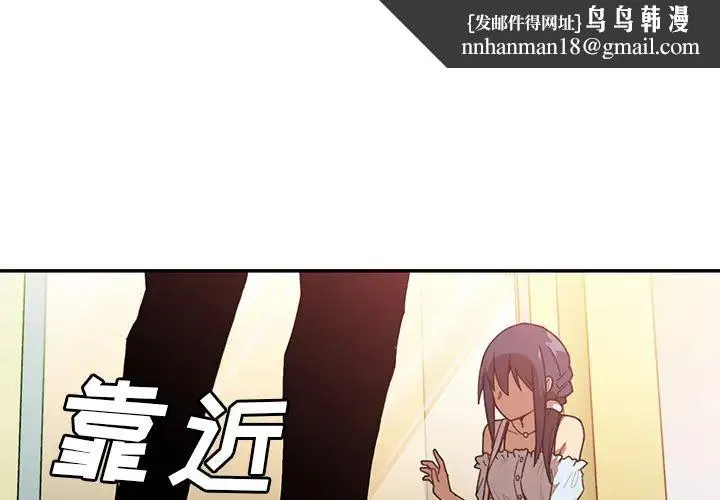 邻家三姐妹 第13话 第1页