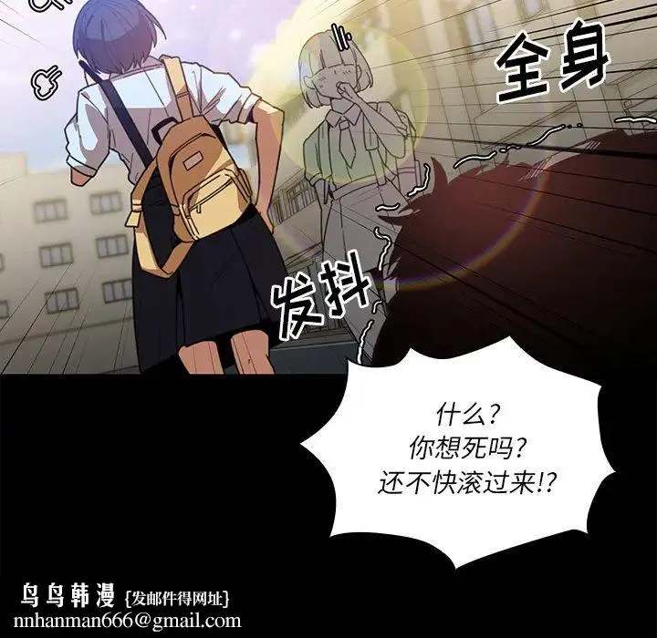 邻家三姐妹 第13话 第54页