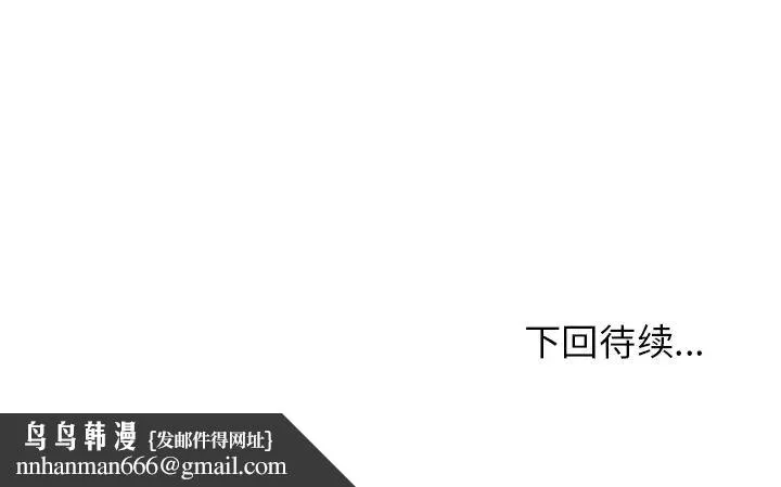 邻家三姐妹 第13话 第105页