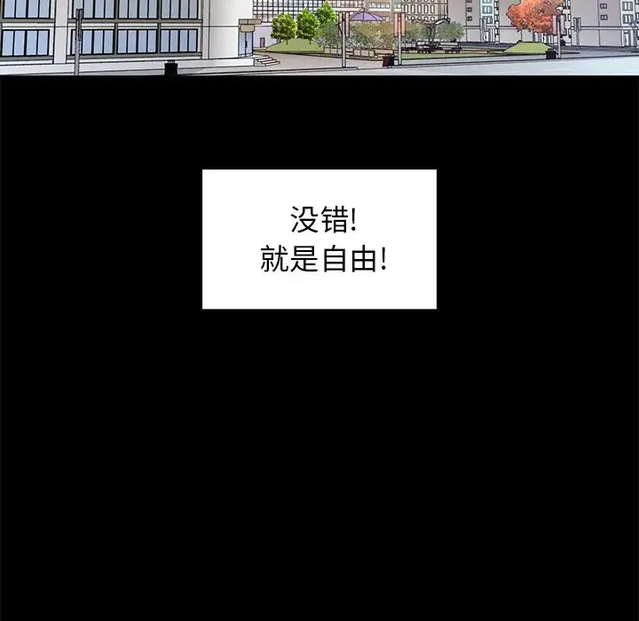 邻家三姐妹 第13话 第12页