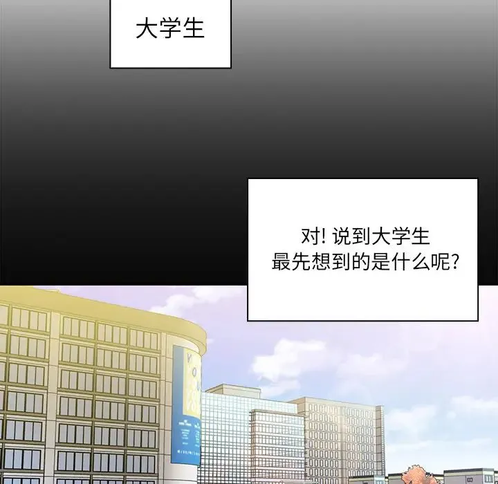 邻家三姐妹 第13话 第11页