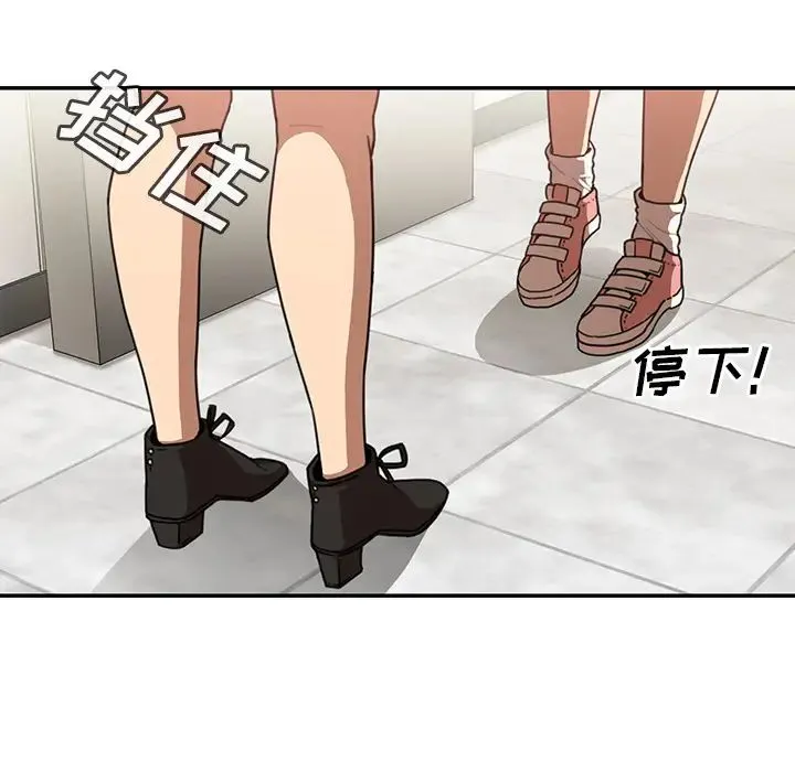 邻家三姐妹 第13话 第97页