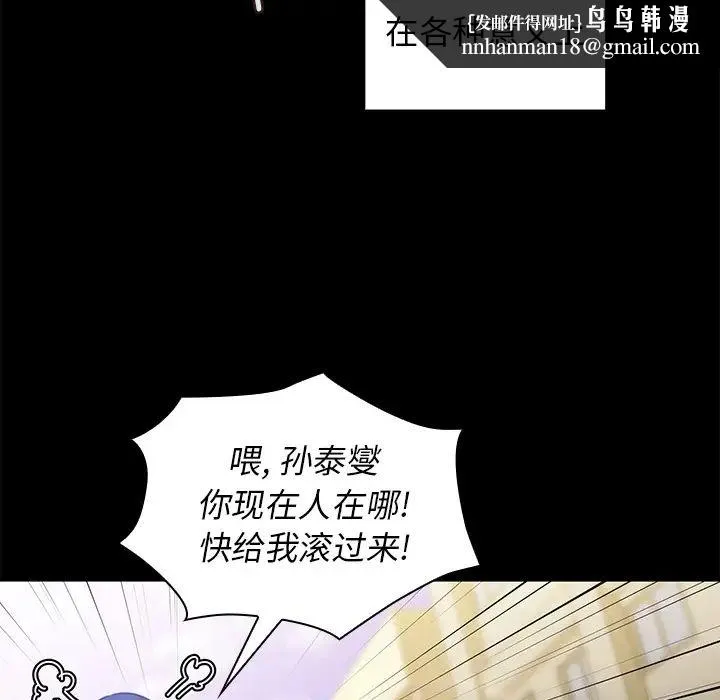 邻家三姐妹 第13话 第53页