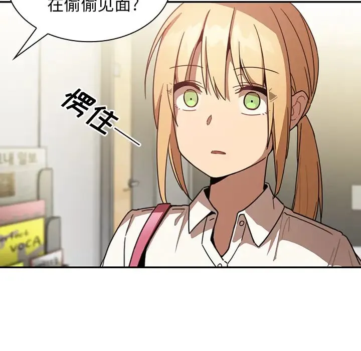 邻家三姐妹 第13话 第104页