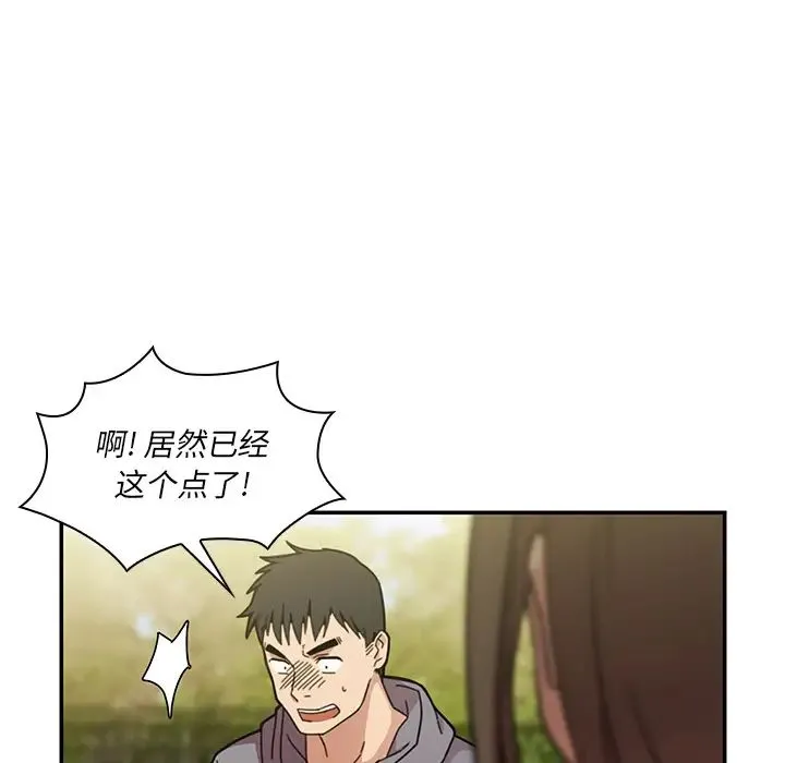 邻家三姐妹 第25话 第29页