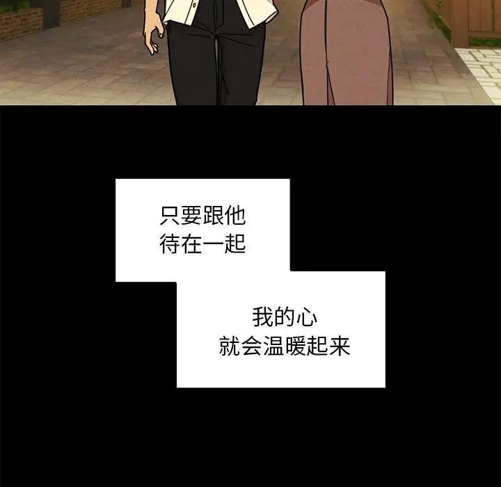 邻家三姐妹 第25话 第74页