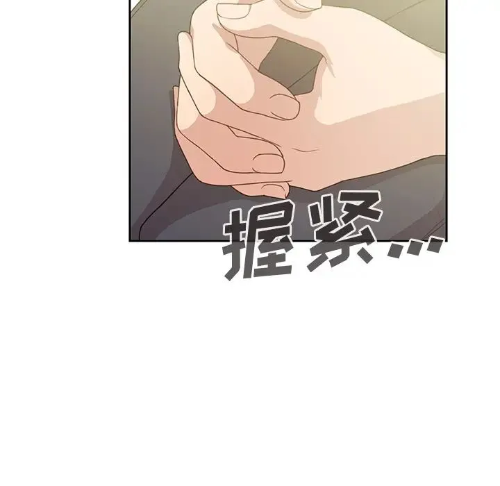 邻家三姐妹 第25话 第5页