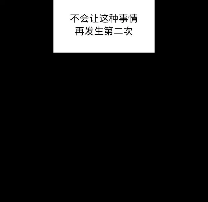 邻家三姐妹 第25话 第50页