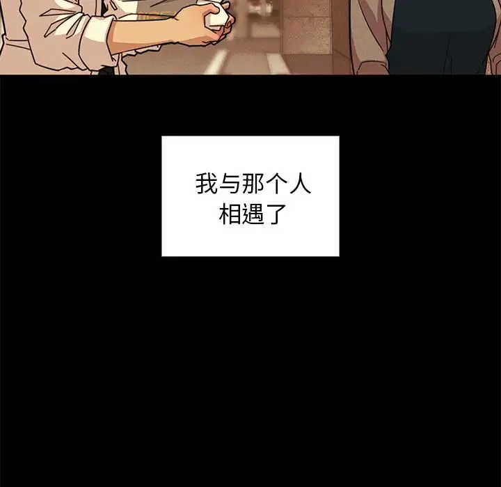 邻家三姐妹 第25话 第72页