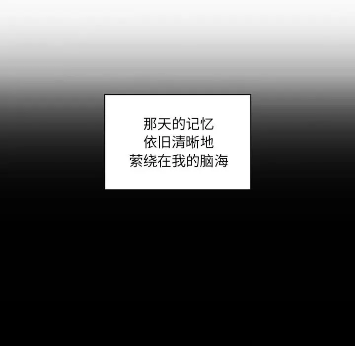 邻家三姐妹 第25话 第38页