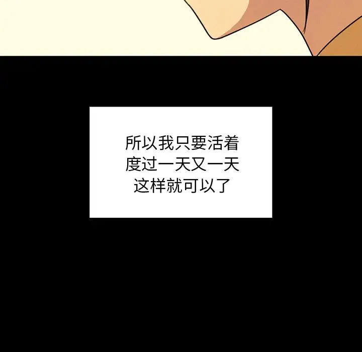 邻家三姐妹 第25话 第56页