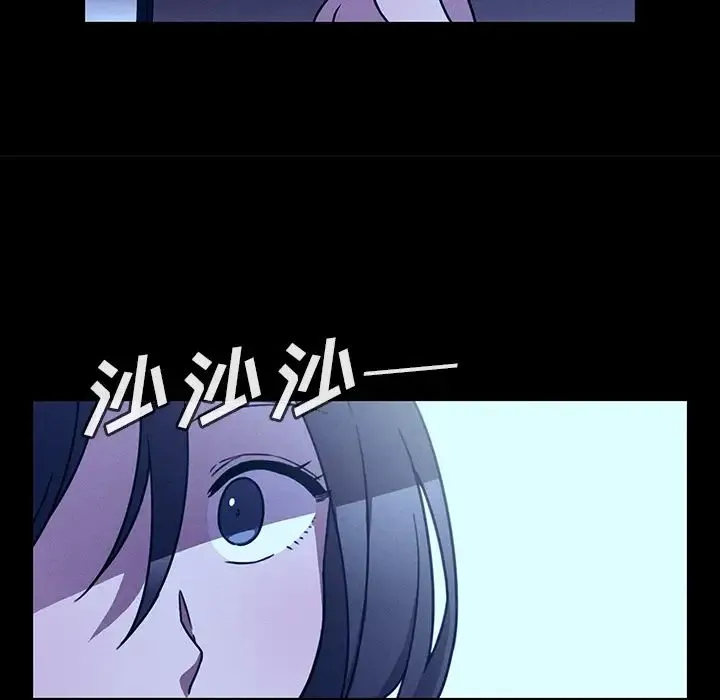 邻家三姐妹 第25话 第96页