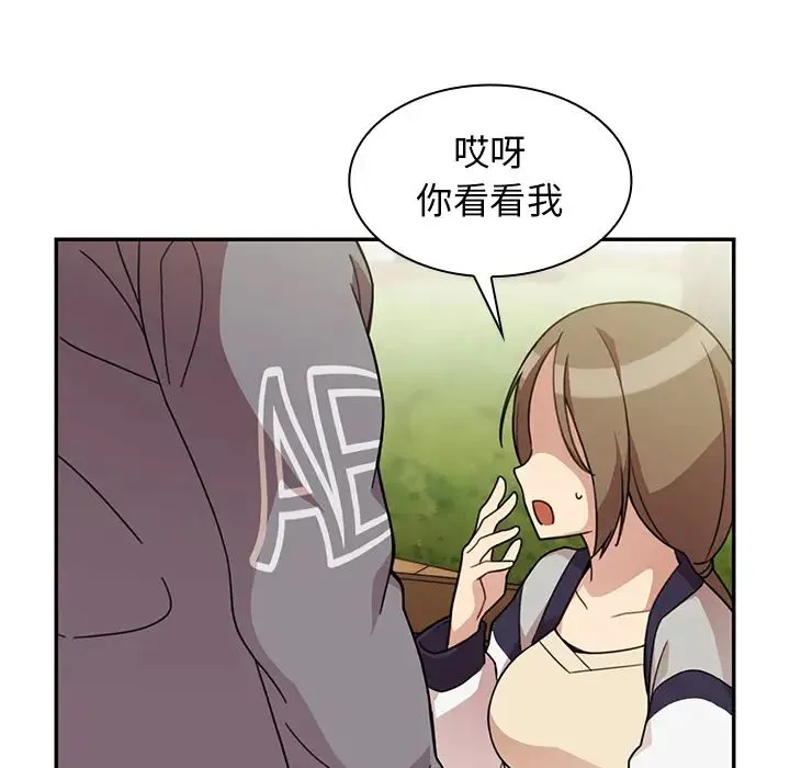 邻家三姐妹 第25话 第26页