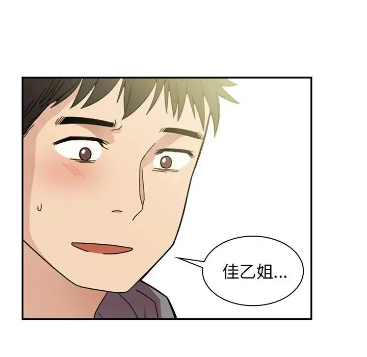 邻家三姐妹 第25话 第25页