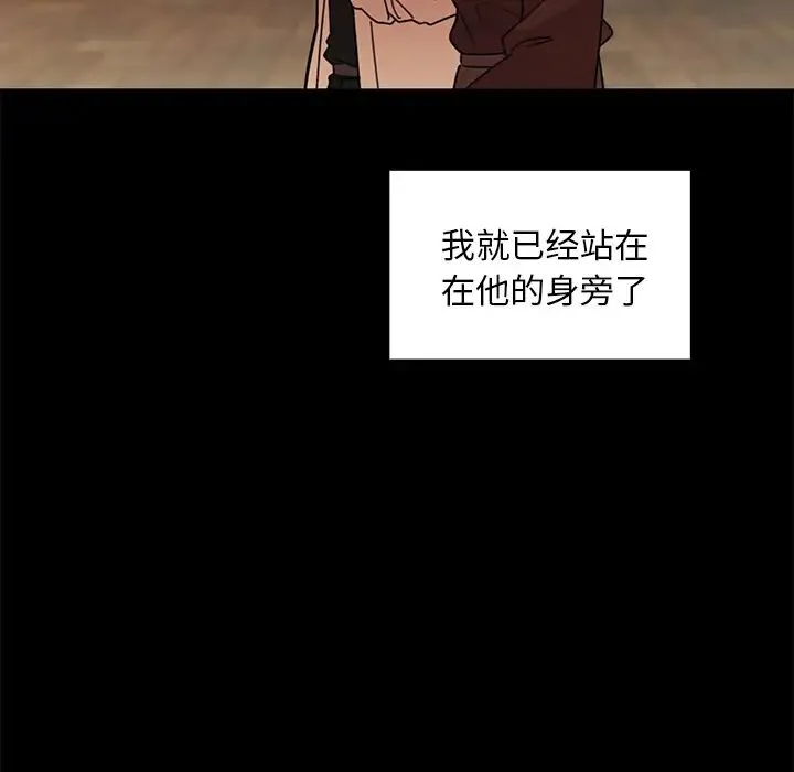 邻家三姐妹 第25话 第77页