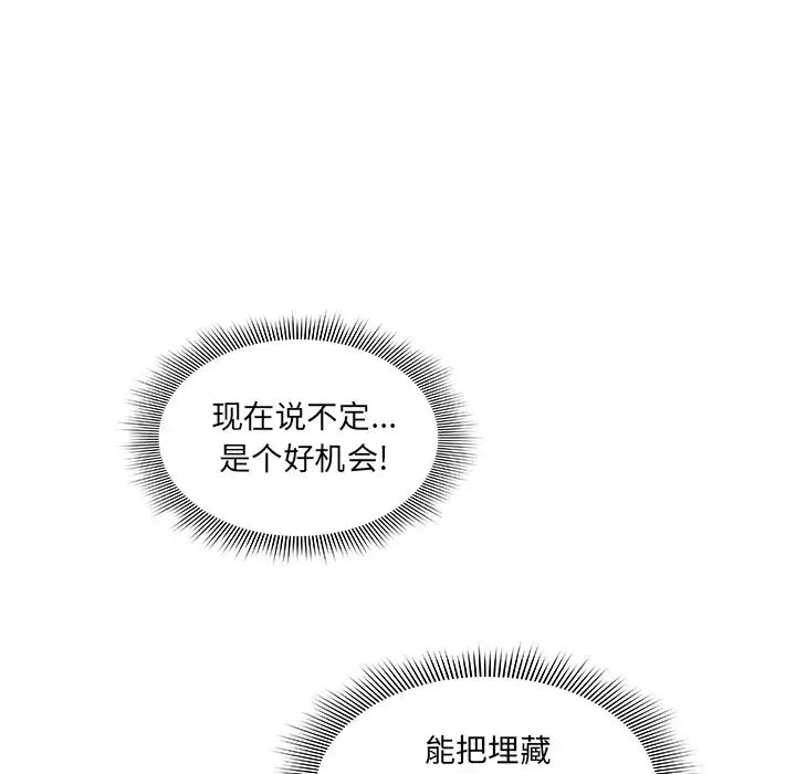 邻家三姐妹 第25话 第20页
