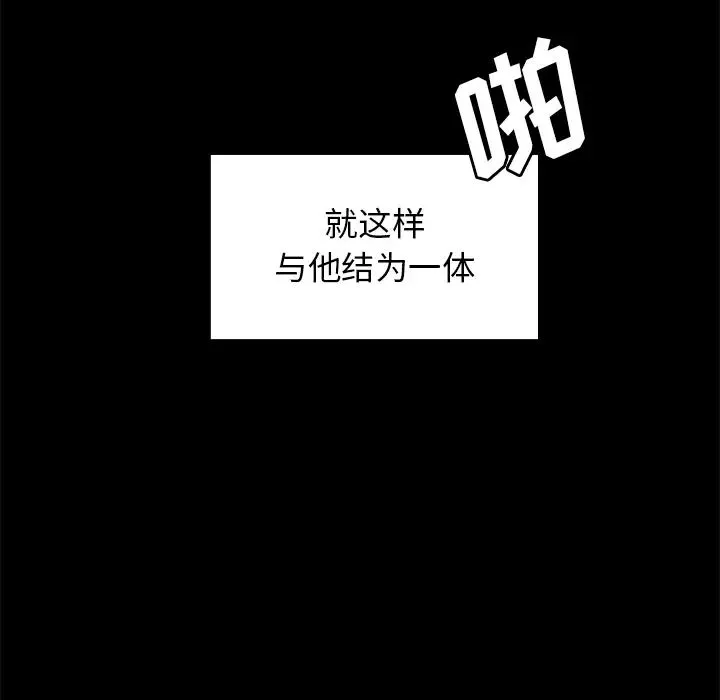 邻家三姐妹 第25话 第85页