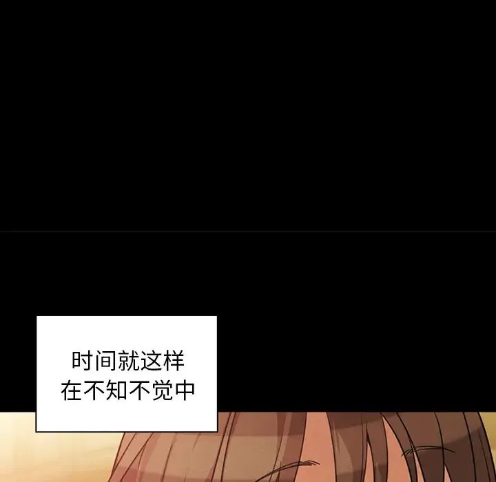 邻家三姐妹 第25话 第57页