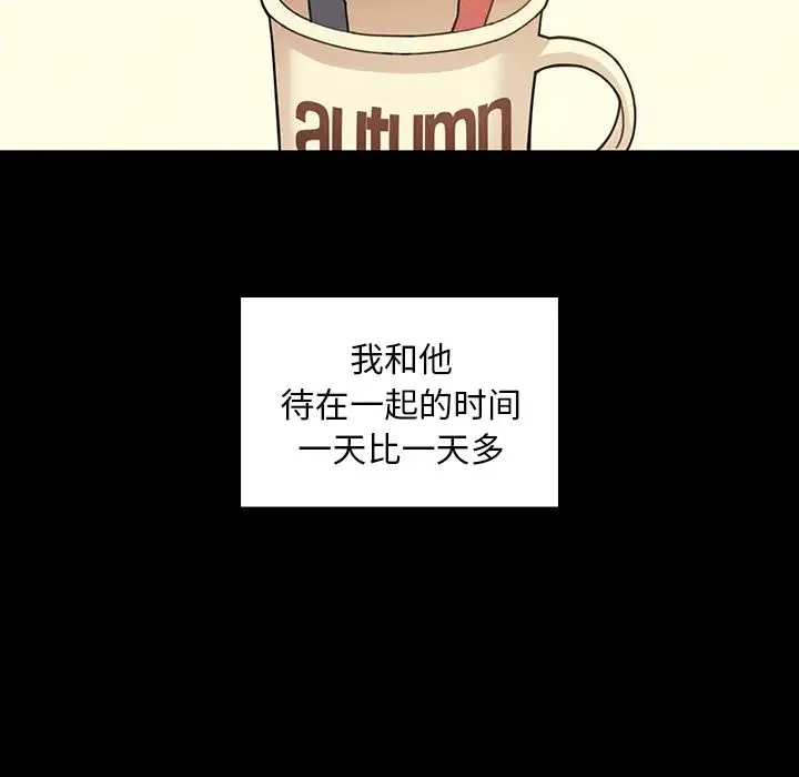邻家三姐妹 第25话 第89页