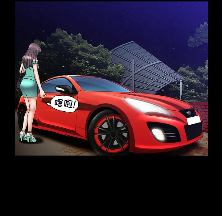 善良的她 第5章 第164页